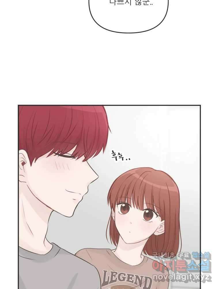 교환 남녀 41화 65