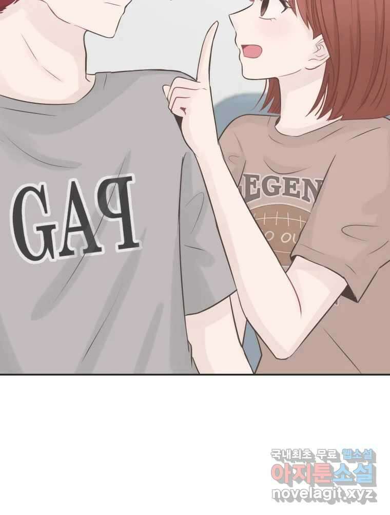 교환 남녀 41화 67