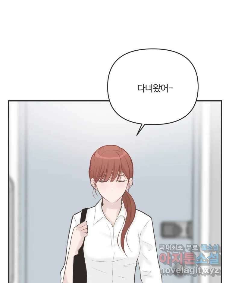 교환 남녀 41화 68