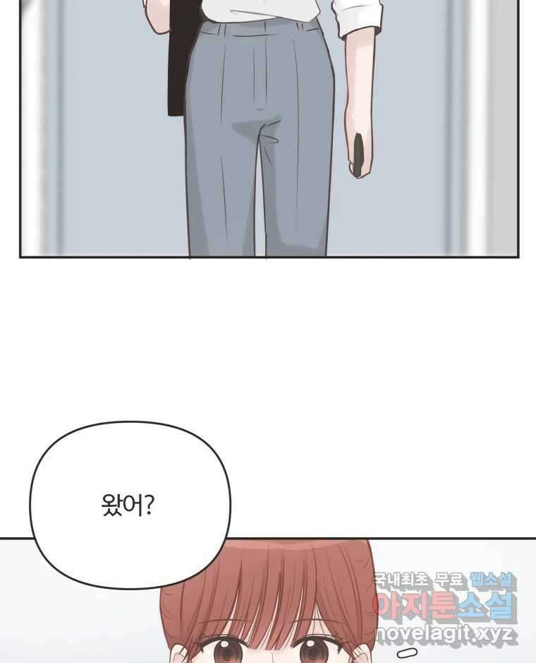 교환 남녀 41화 69