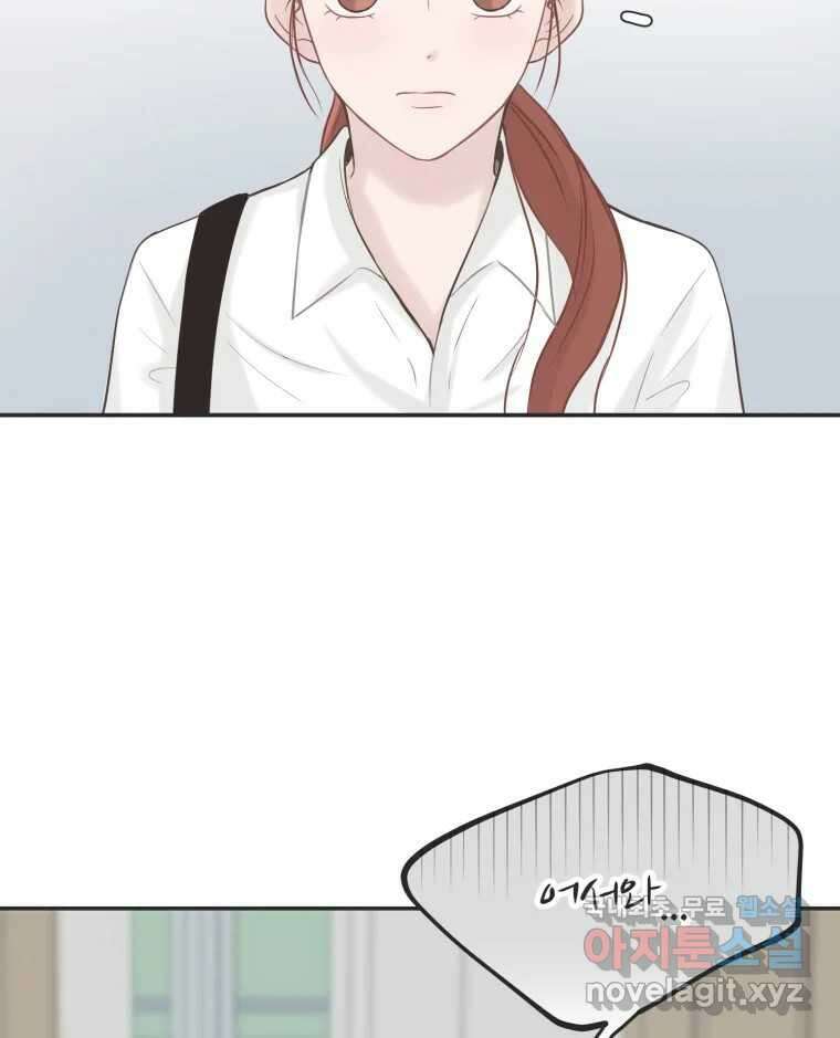 교환 남녀 41화 70