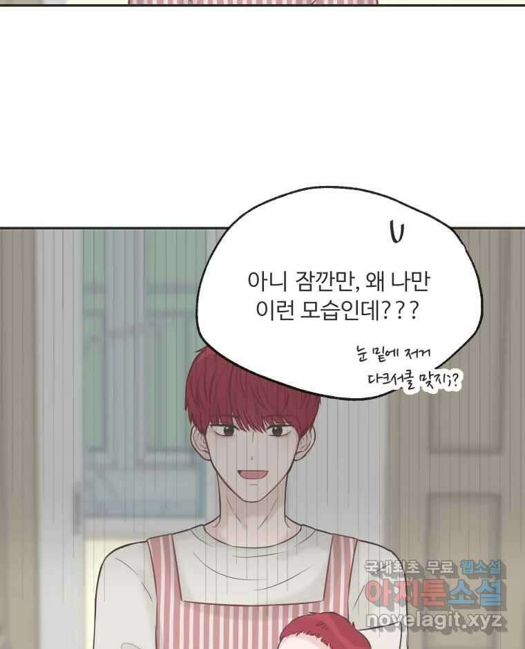 교환 남녀 41화 72