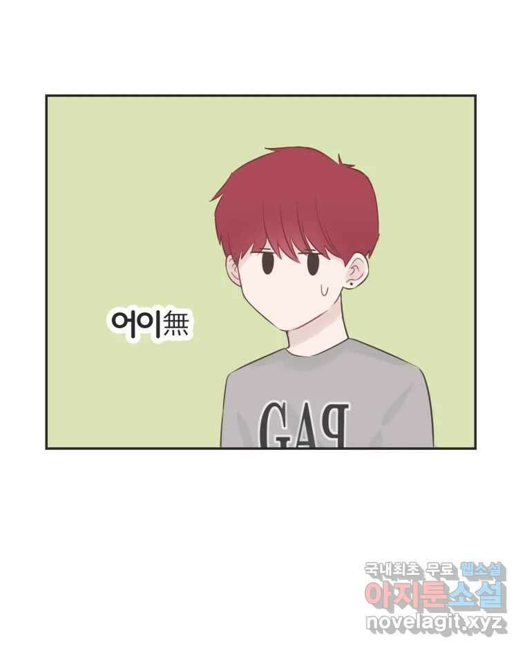 교환 남녀 41화 74