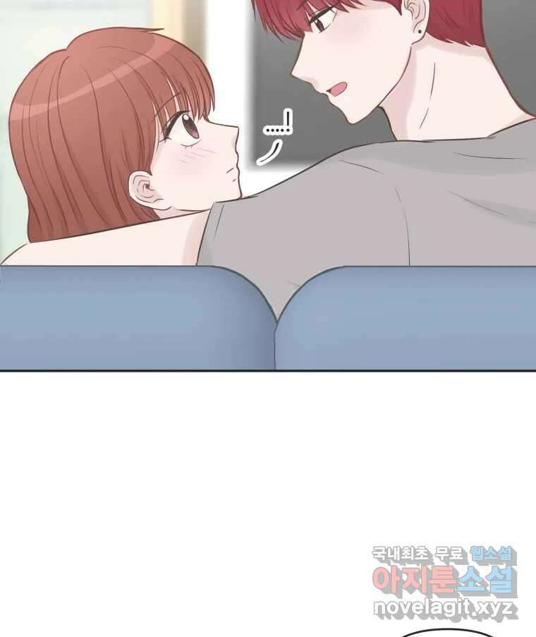 교환 남녀 41화 76