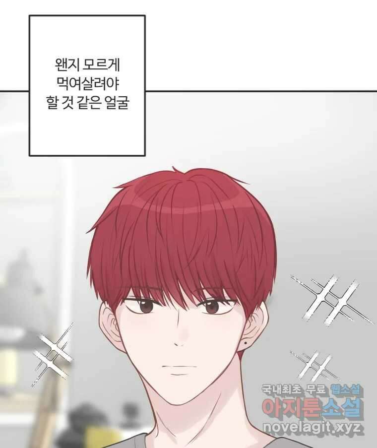 교환 남녀 41화 78