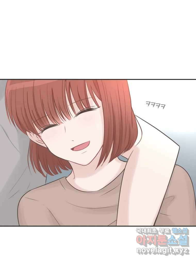 교환 남녀 41화 83
