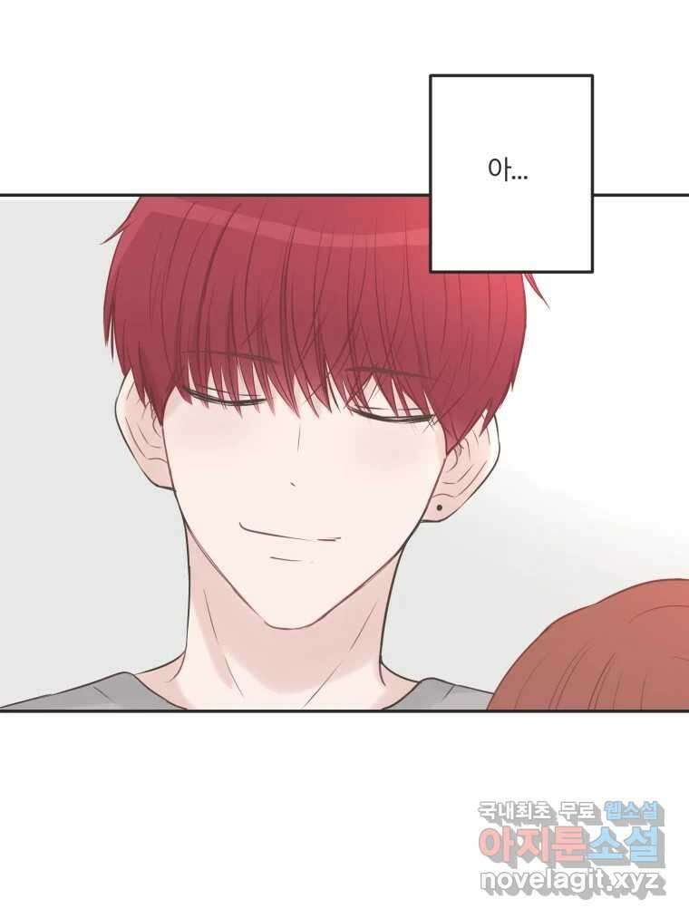 교환 남녀 41화 84