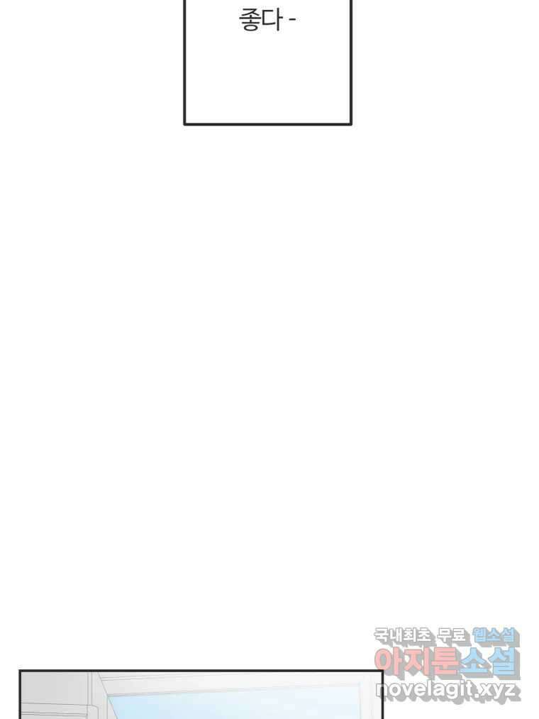교환 남녀 41화 86
