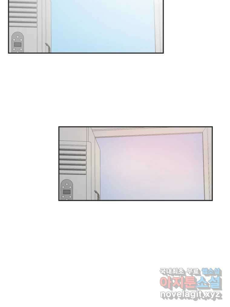 교환 남녀 41화 87
