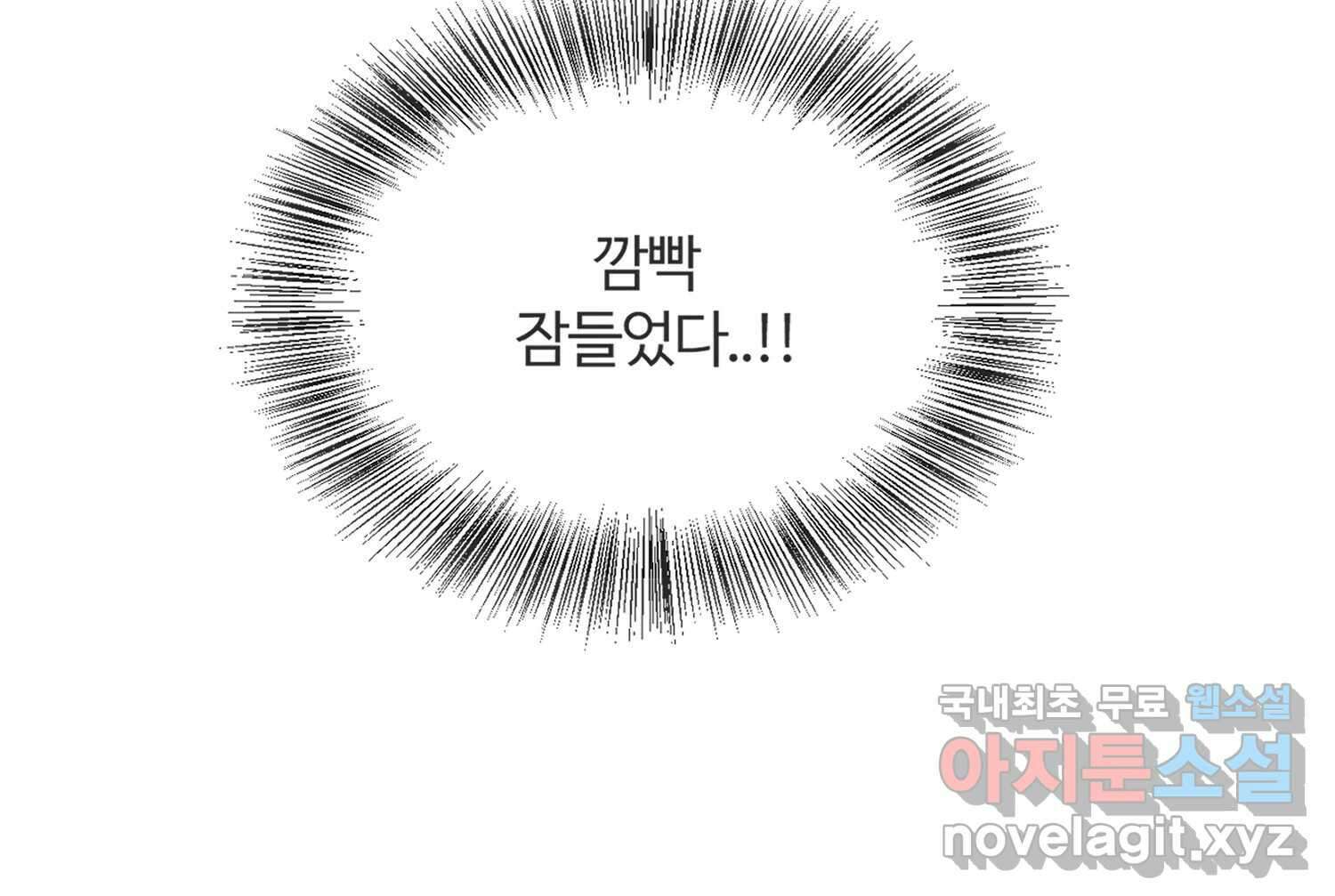 교환 남녀 41화 93