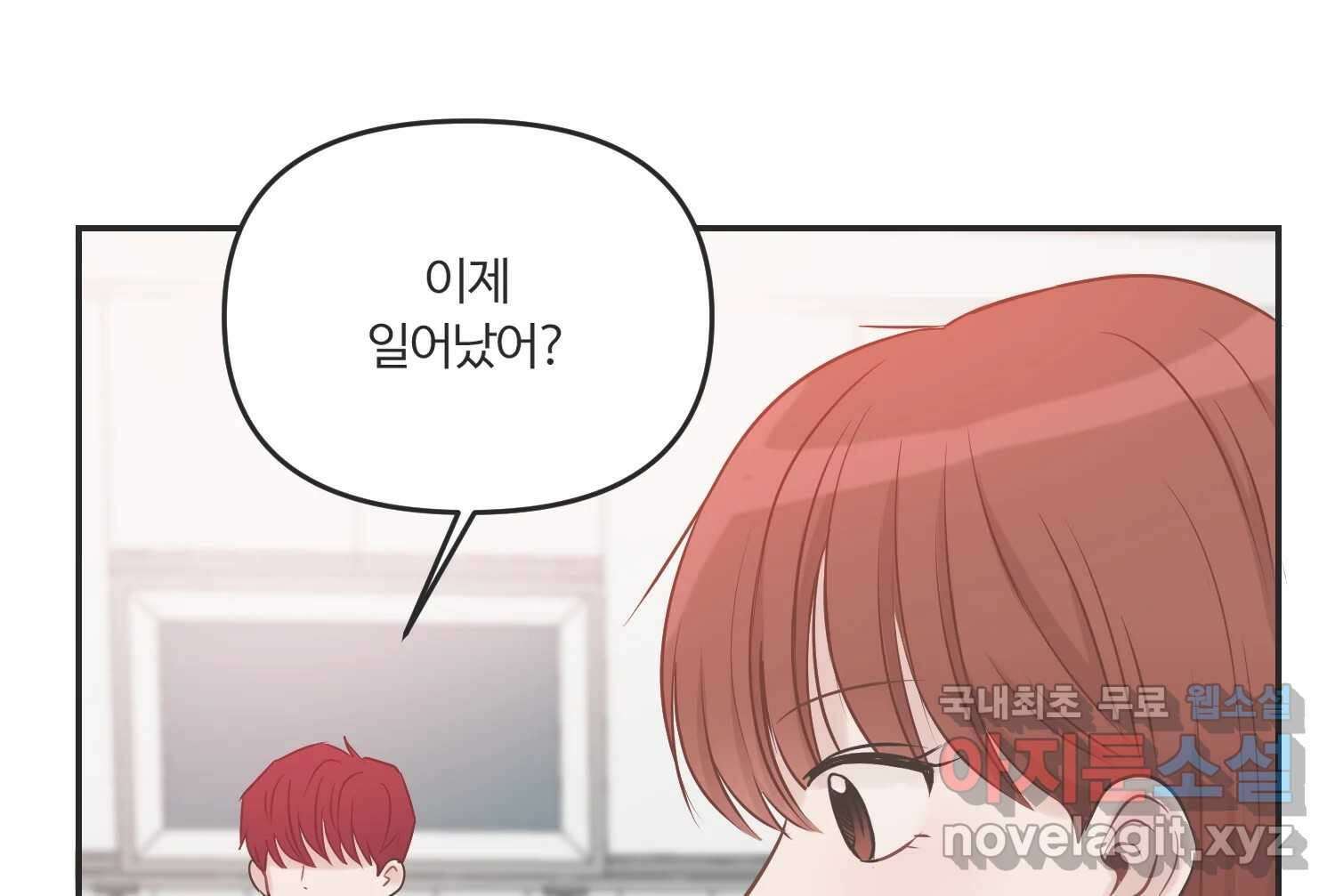 교환 남녀 41화 94