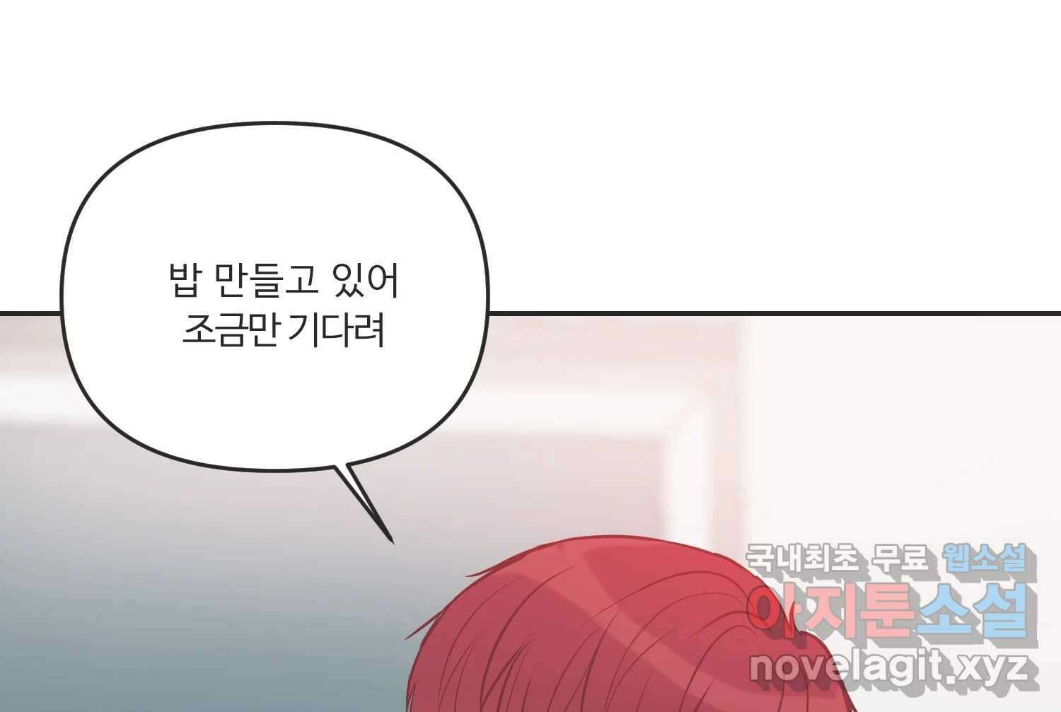 교환 남녀 41화 96