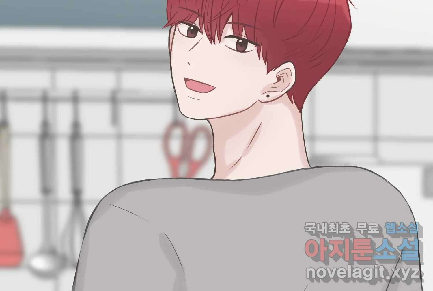 교환 남녀 41화 97
