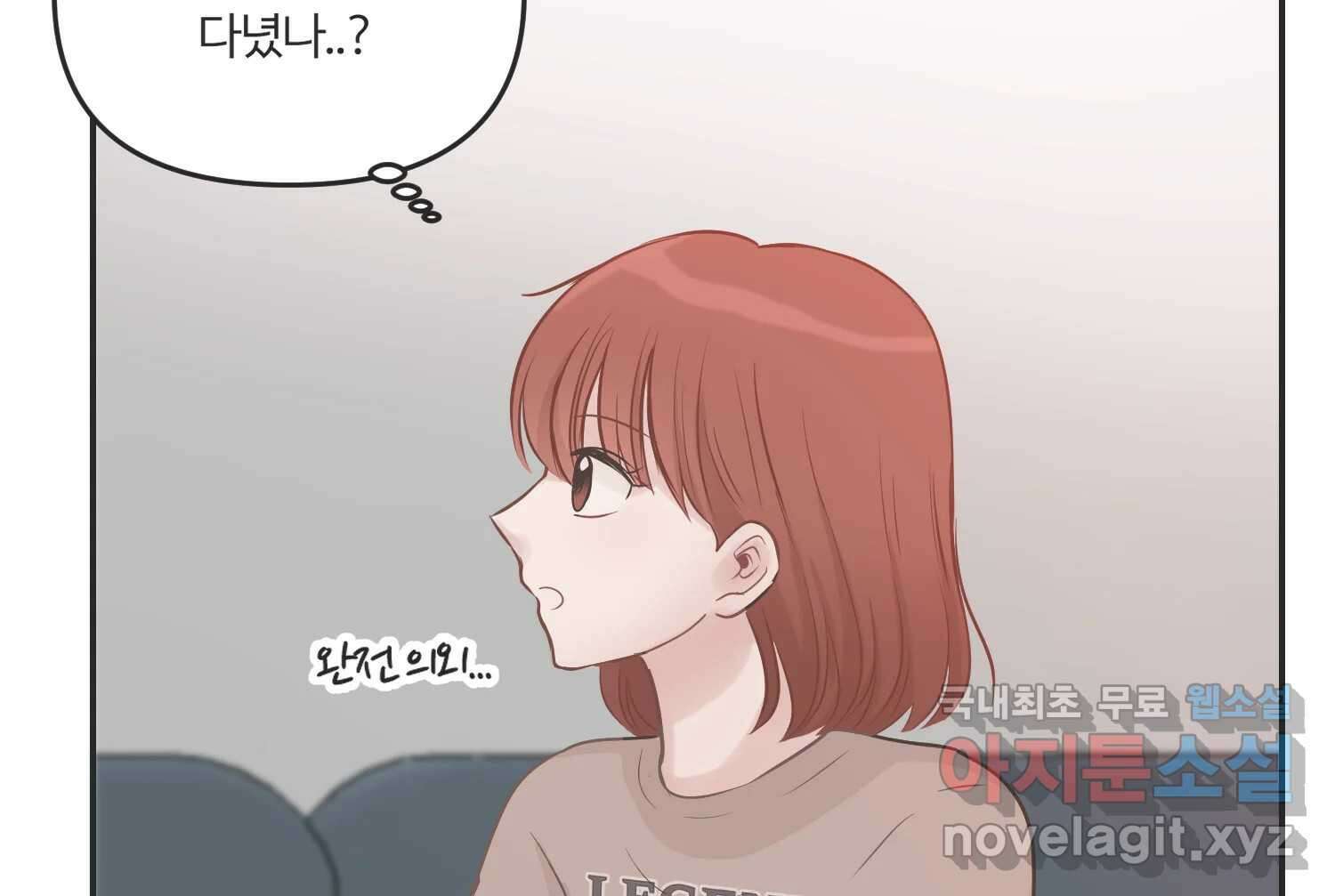 교환 남녀 41화 105