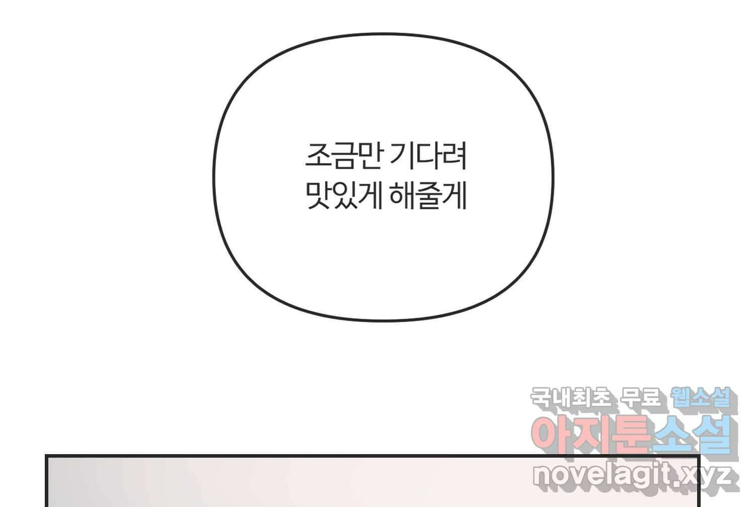 교환 남녀 41화 107