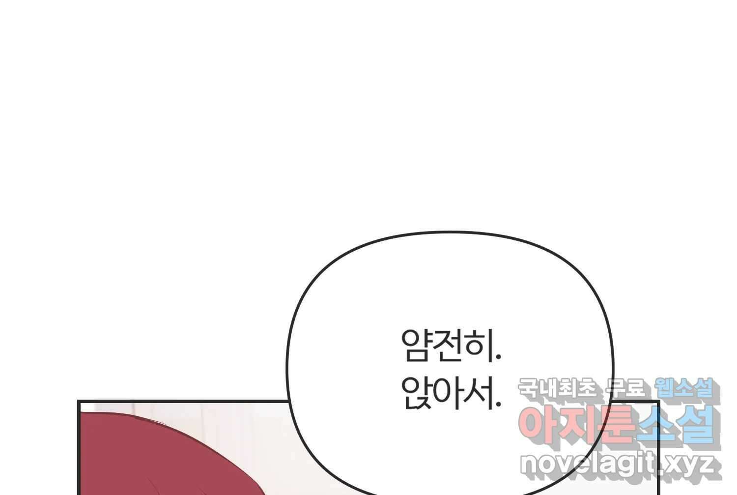 교환 남녀 41화 110