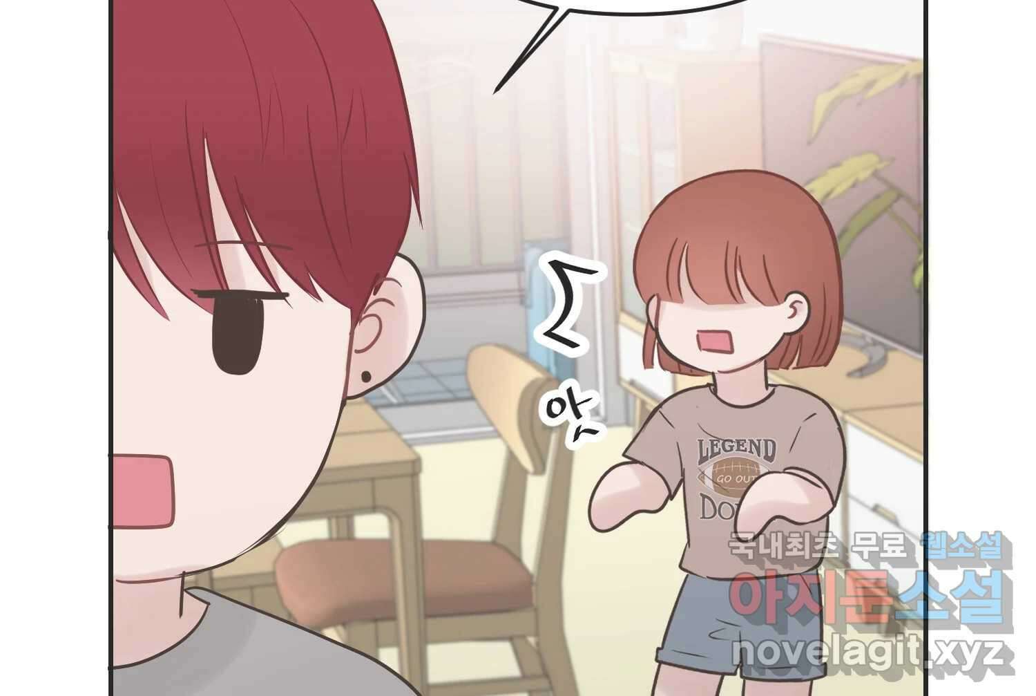 교환 남녀 41화 111