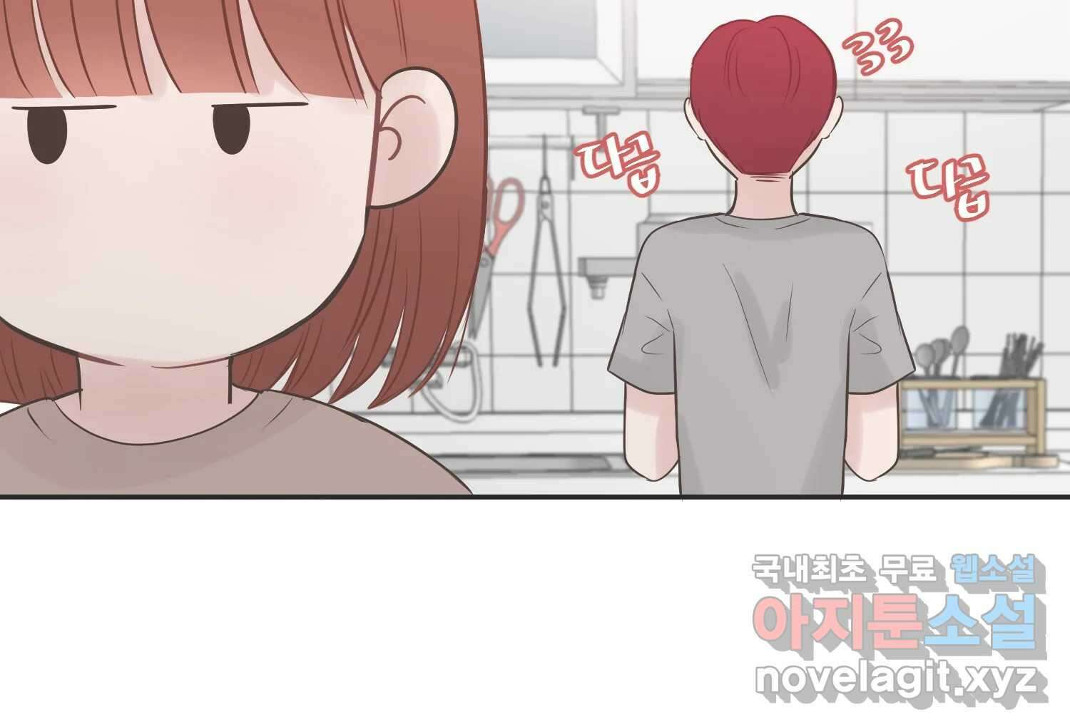 교환 남녀 41화 114
