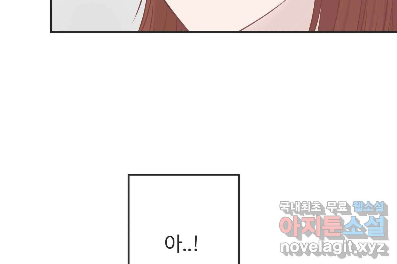 교환 남녀 41화 116