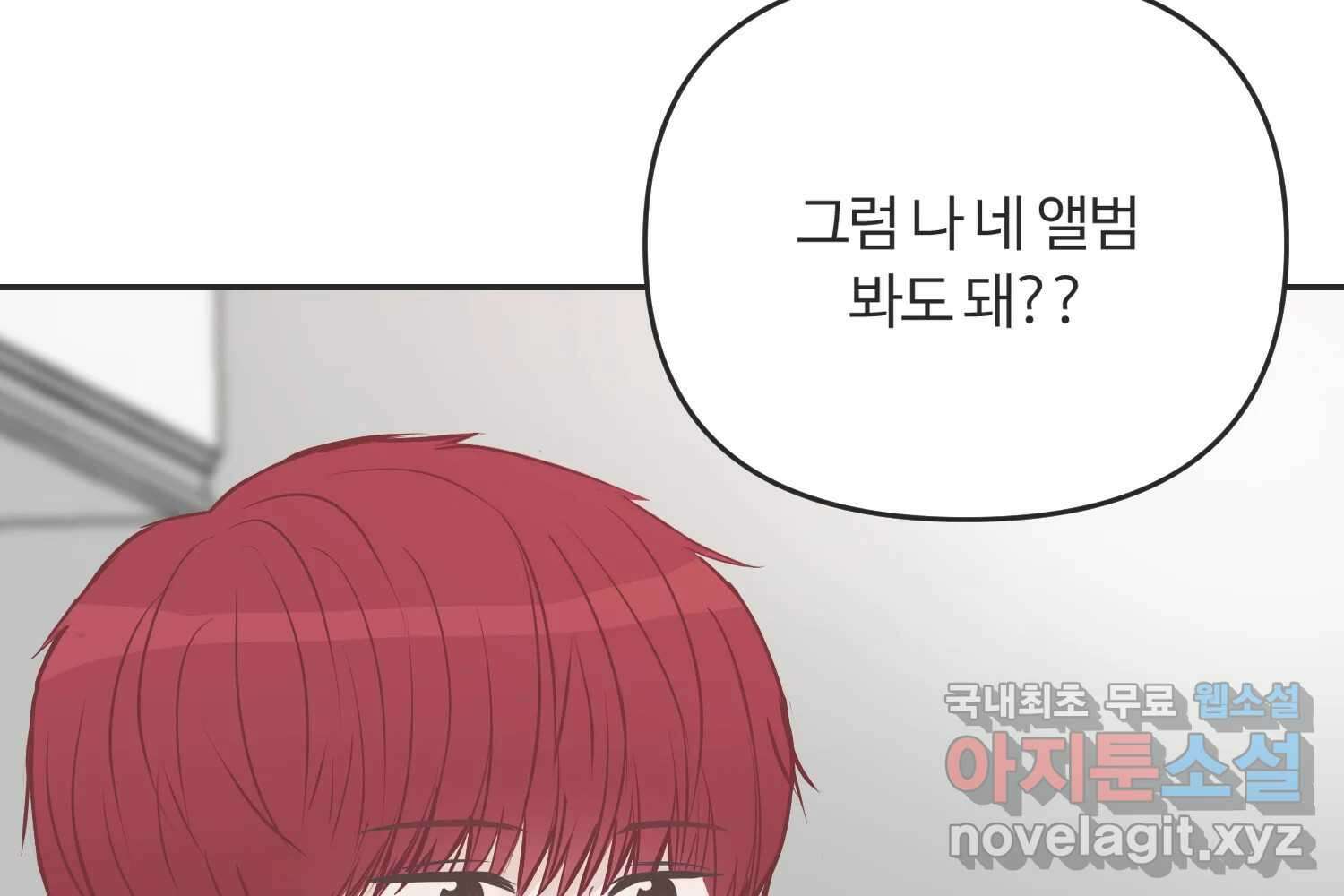 교환 남녀 41화 118