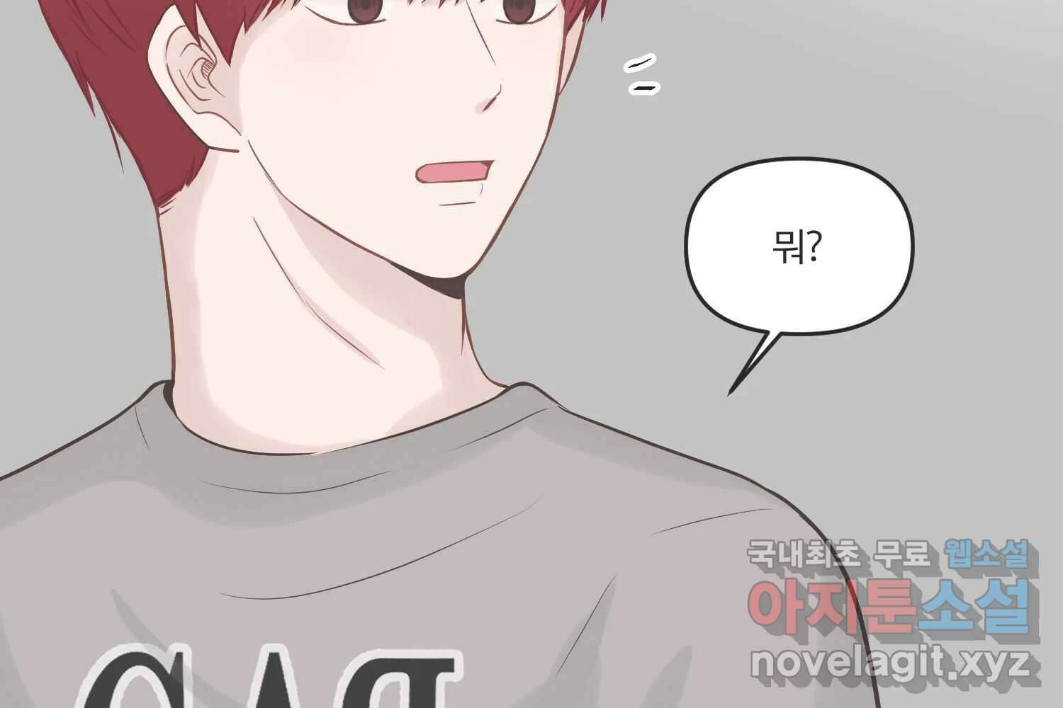 교환 남녀 41화 119