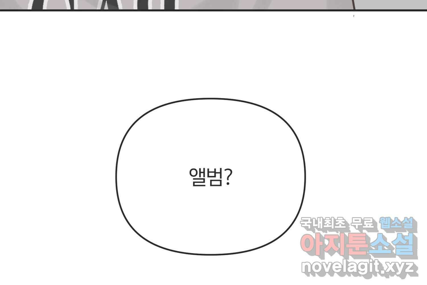 교환 남녀 41화 120