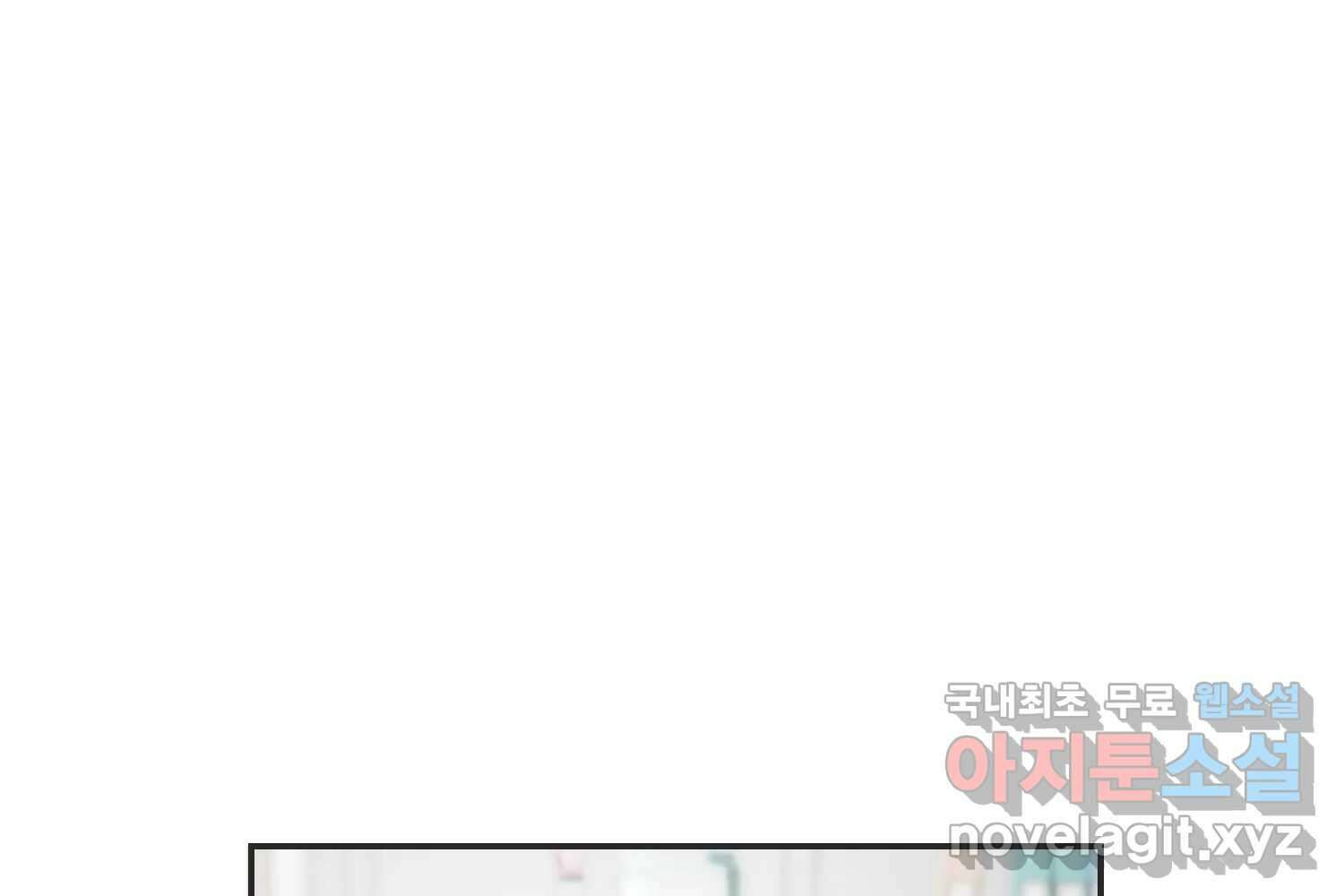 교환 남녀 41화 121