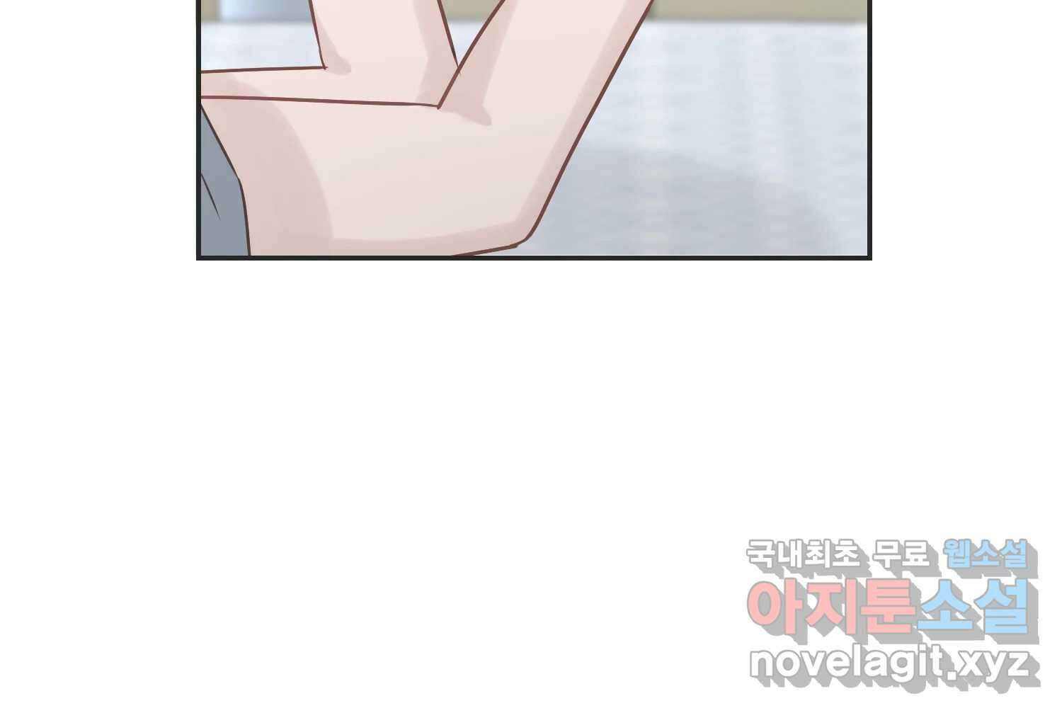 교환 남녀 41화 123