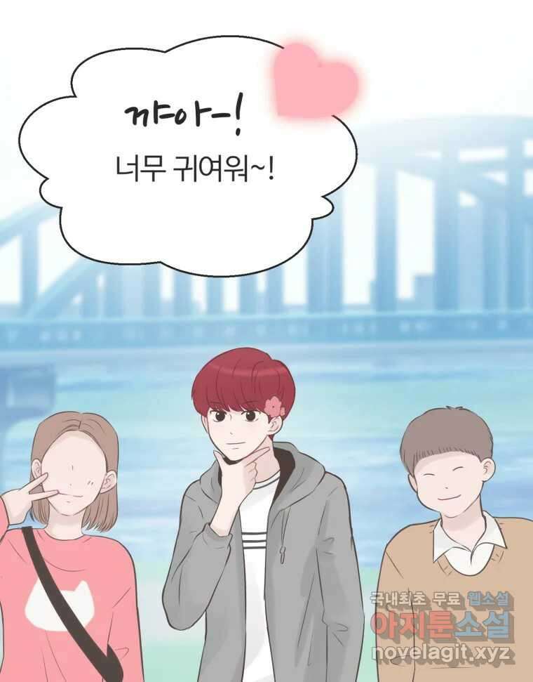 교환 남녀 41화 124