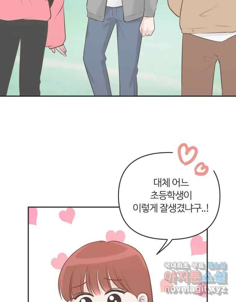 교환 남녀 41화 125