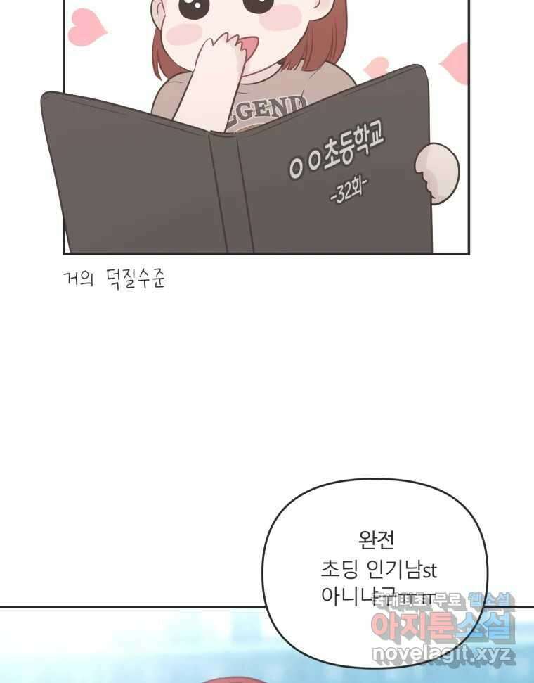 교환 남녀 41화 126