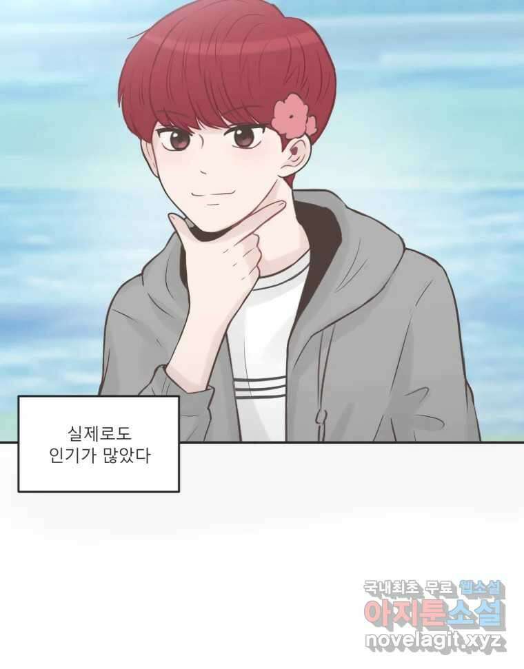 교환 남녀 41화 127