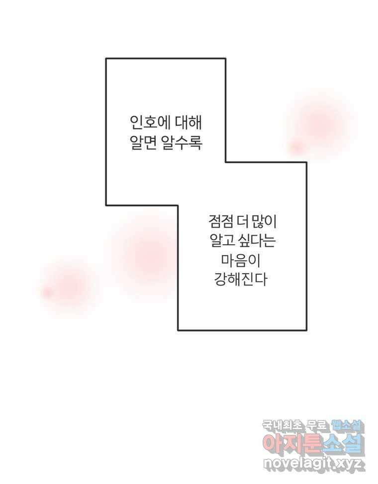 교환 남녀 41화 129