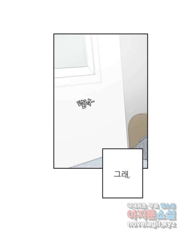 교환 남녀 41화 130