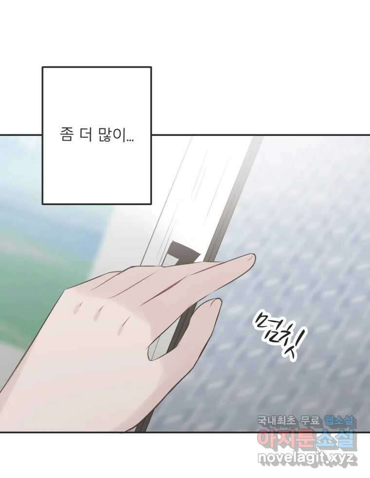 교환 남녀 41화 131