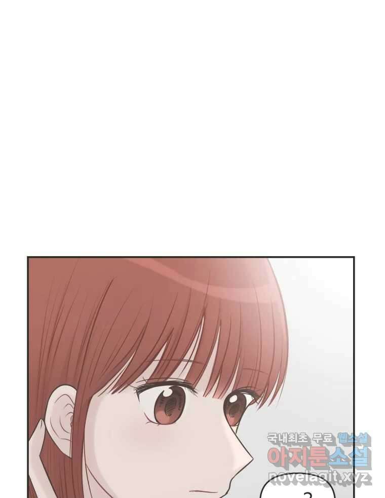 교환 남녀 41화 132