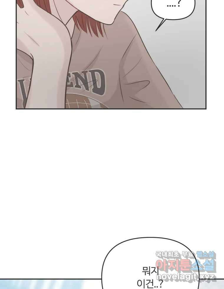 교환 남녀 41화 133