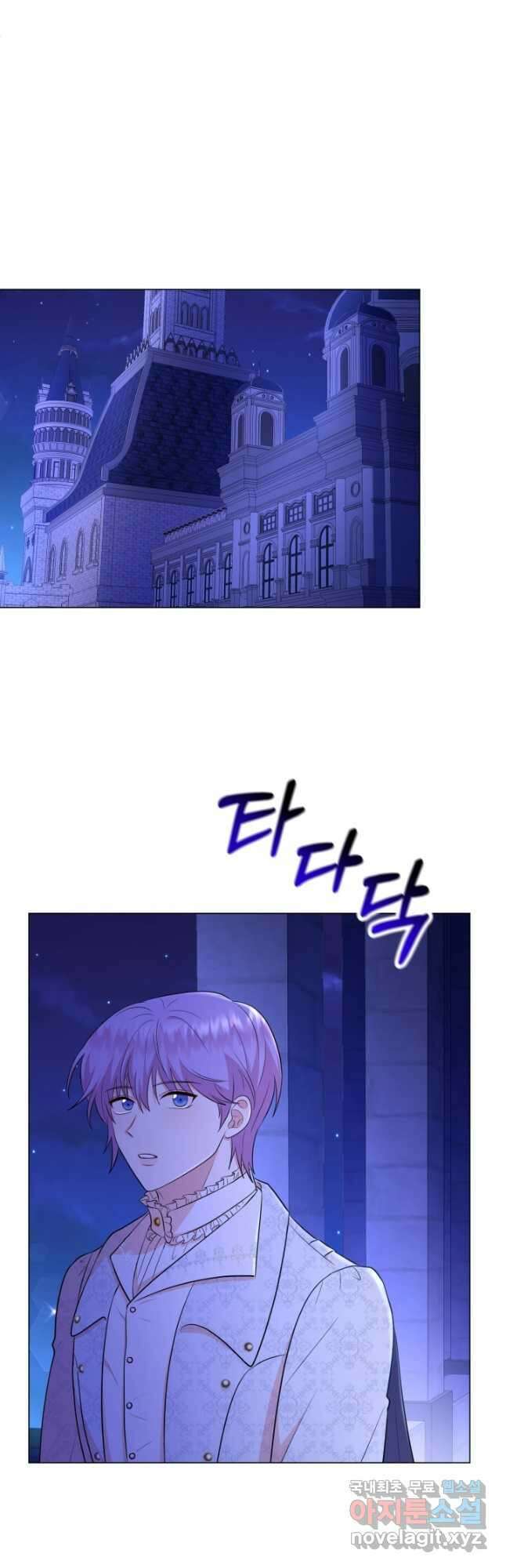 악역도 귀찮아서 63화 14