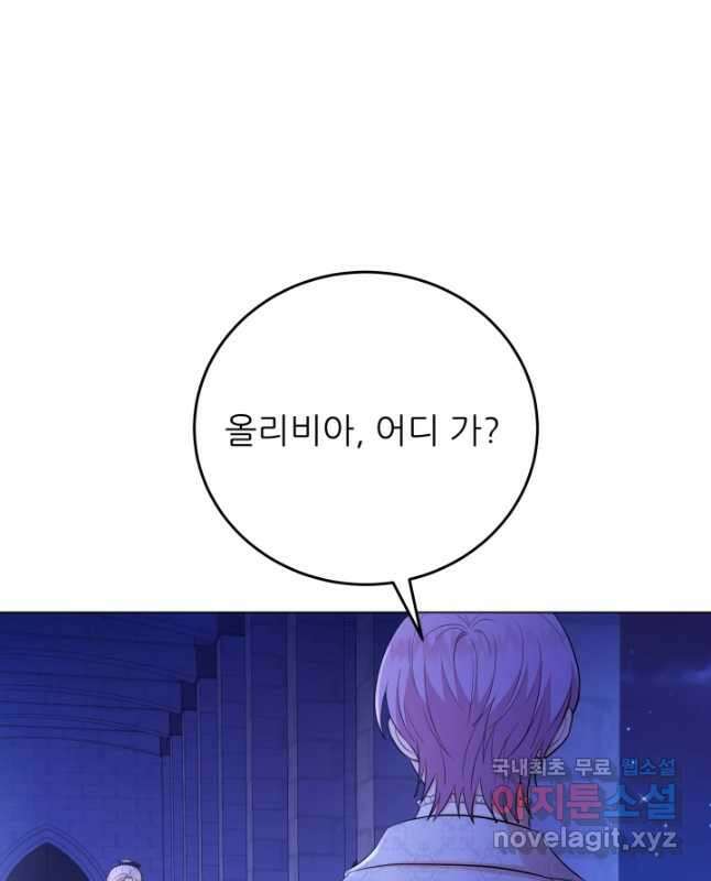 악역도 귀찮아서 63화 15