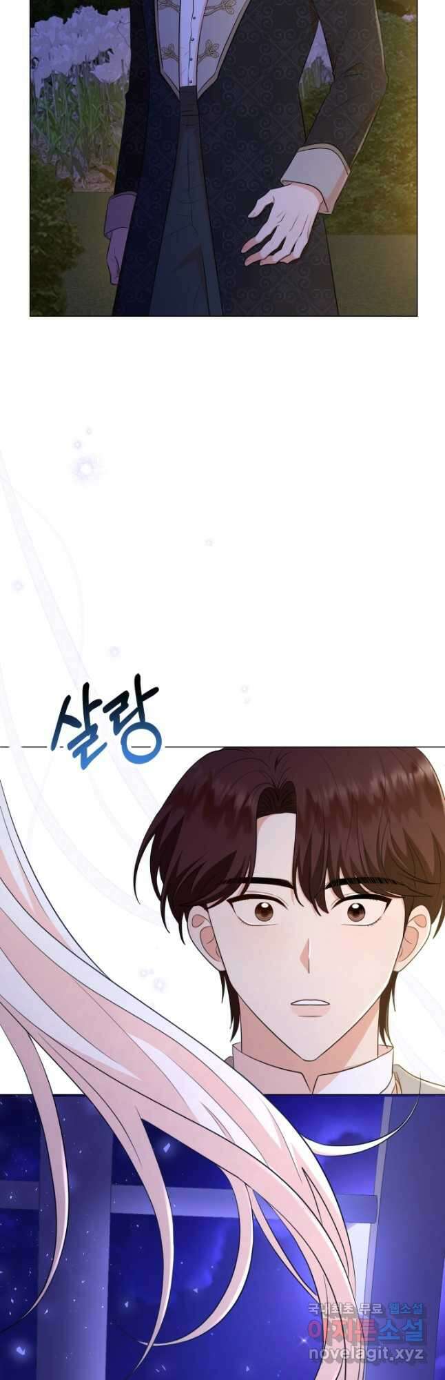 악역도 귀찮아서 63화 18