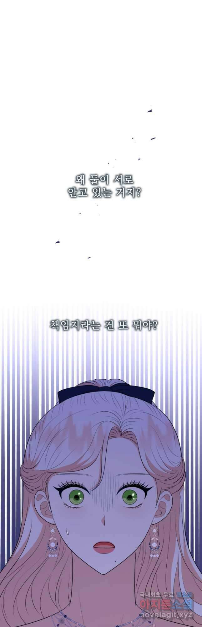악역도 귀찮아서 63화 25