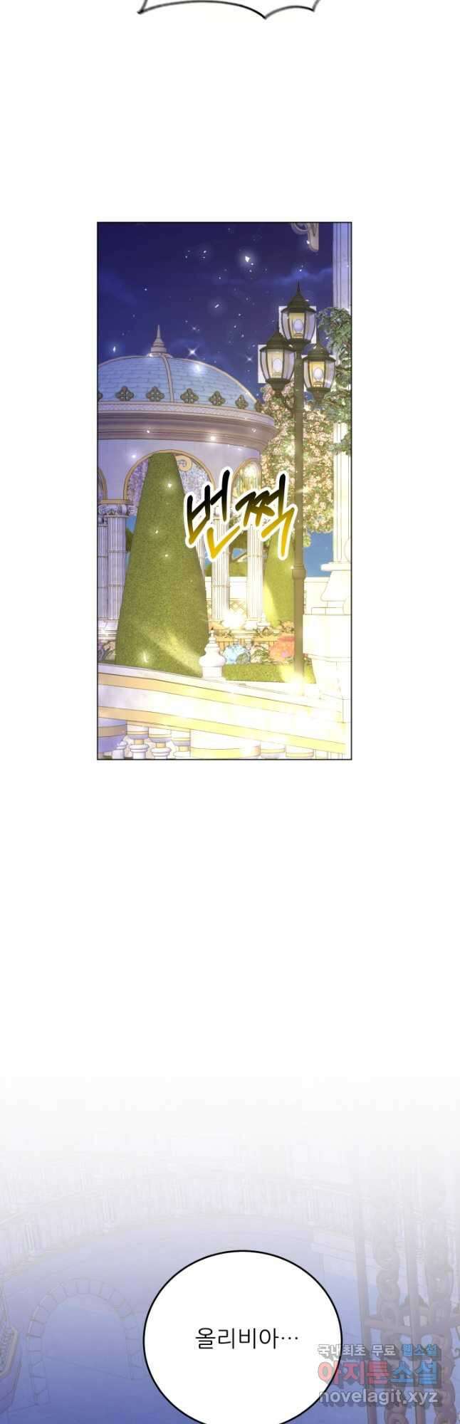 악역도 귀찮아서 63화 32