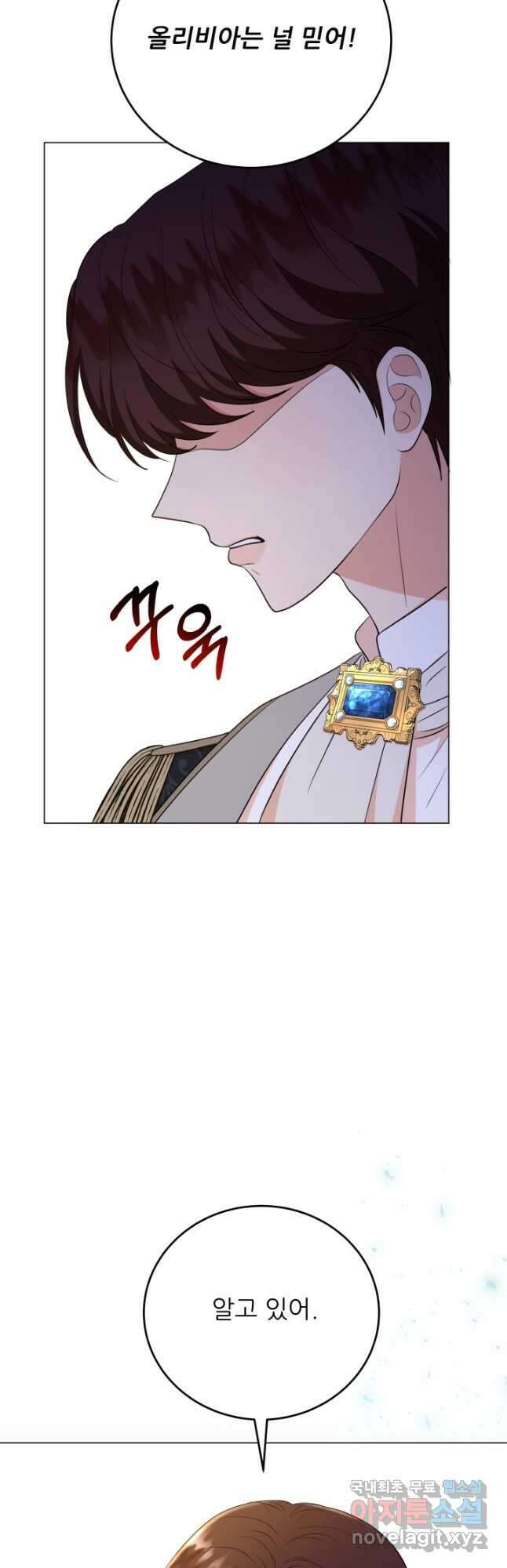 악역도 귀찮아서 63화 40