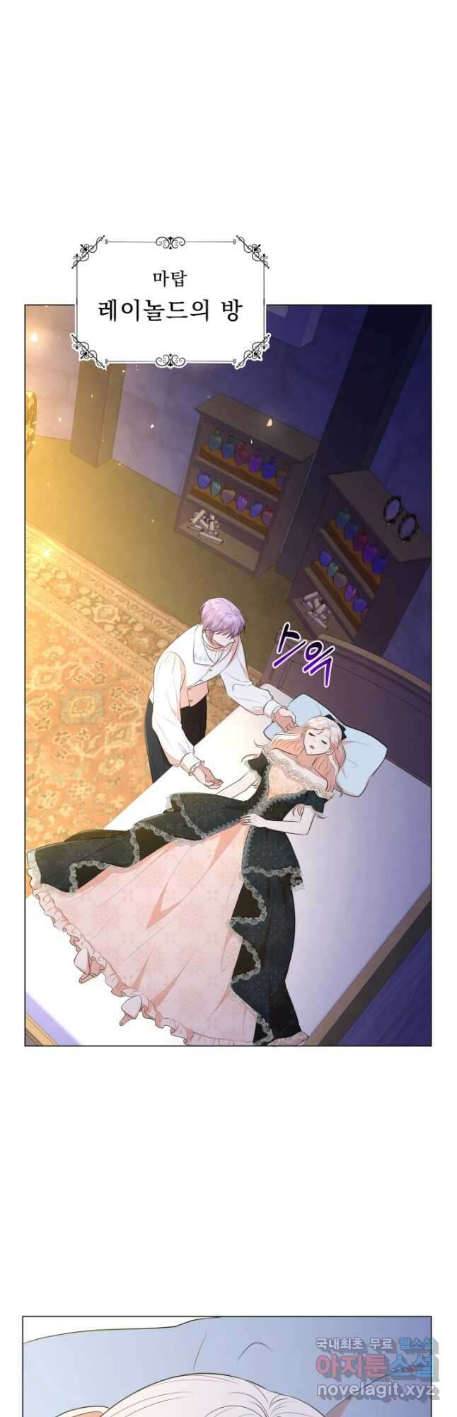악역도 귀찮아서 63화 55