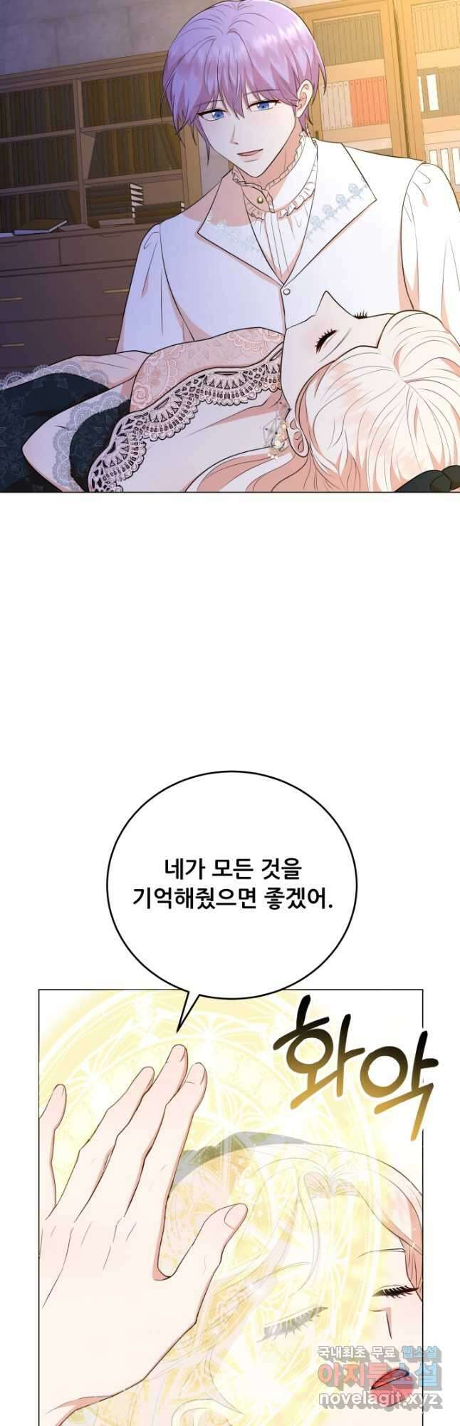 악역도 귀찮아서 63화 57