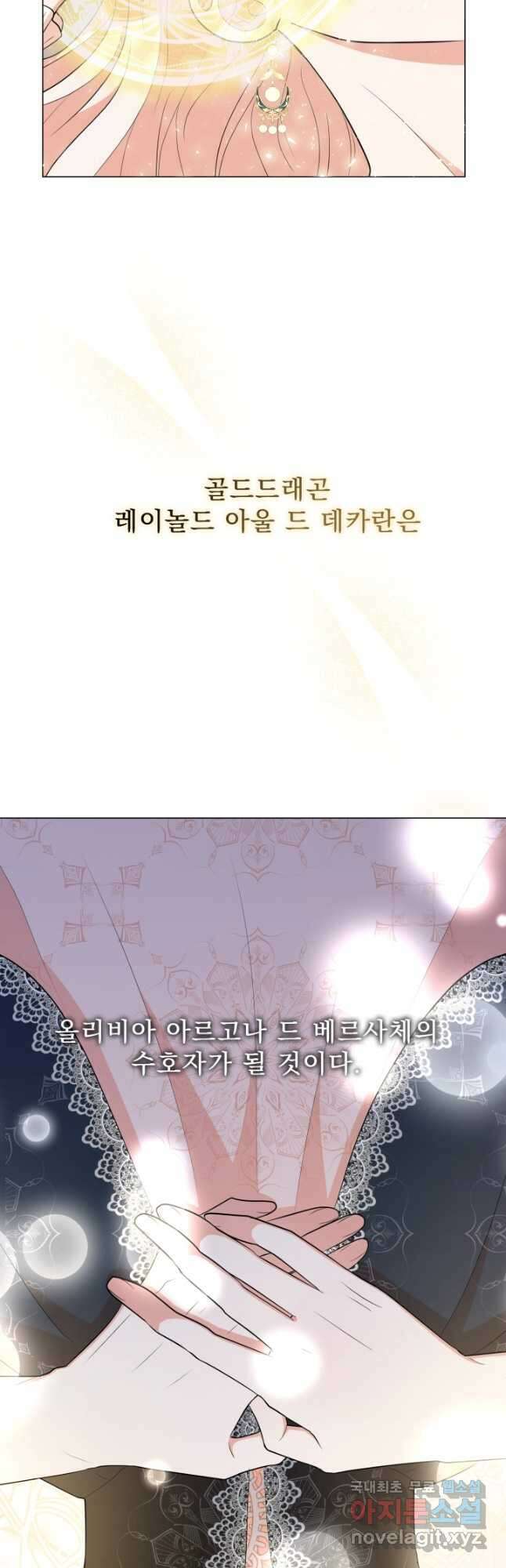 악역도 귀찮아서 63화 58
