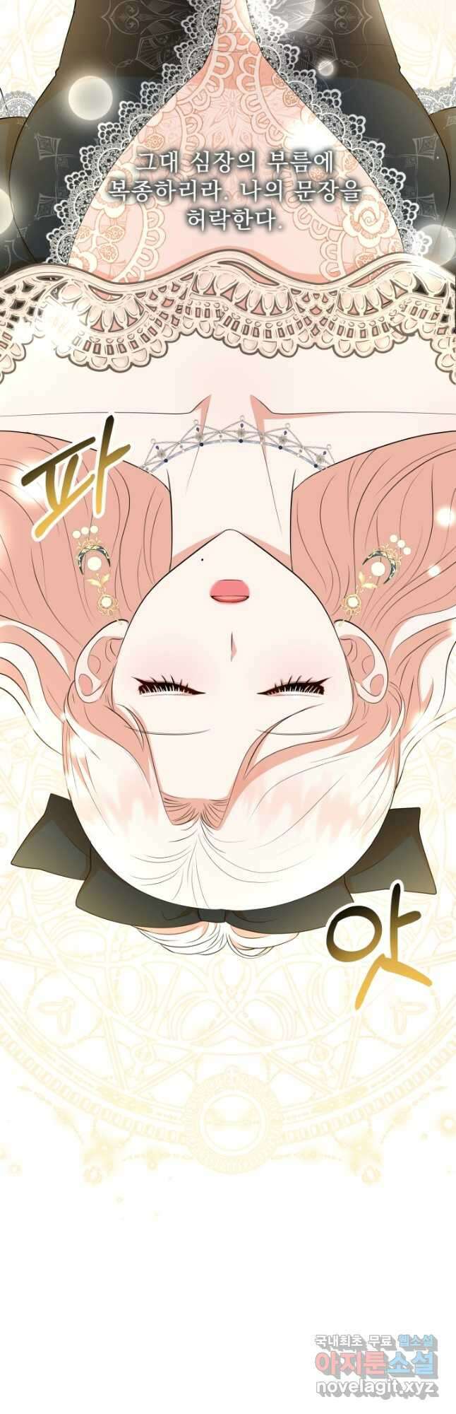 악역도 귀찮아서 63화 59