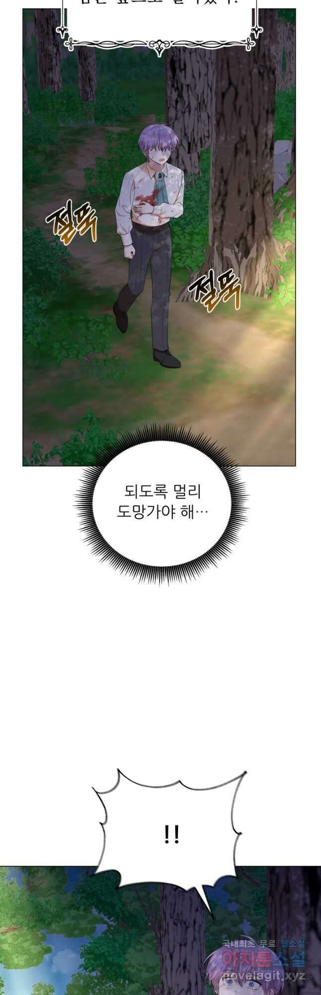 악역도 귀찮아서 63화 62