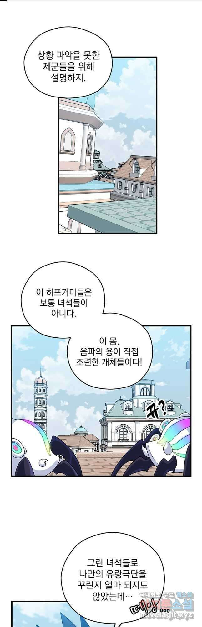 아스테리스크 시즌2 9화 1