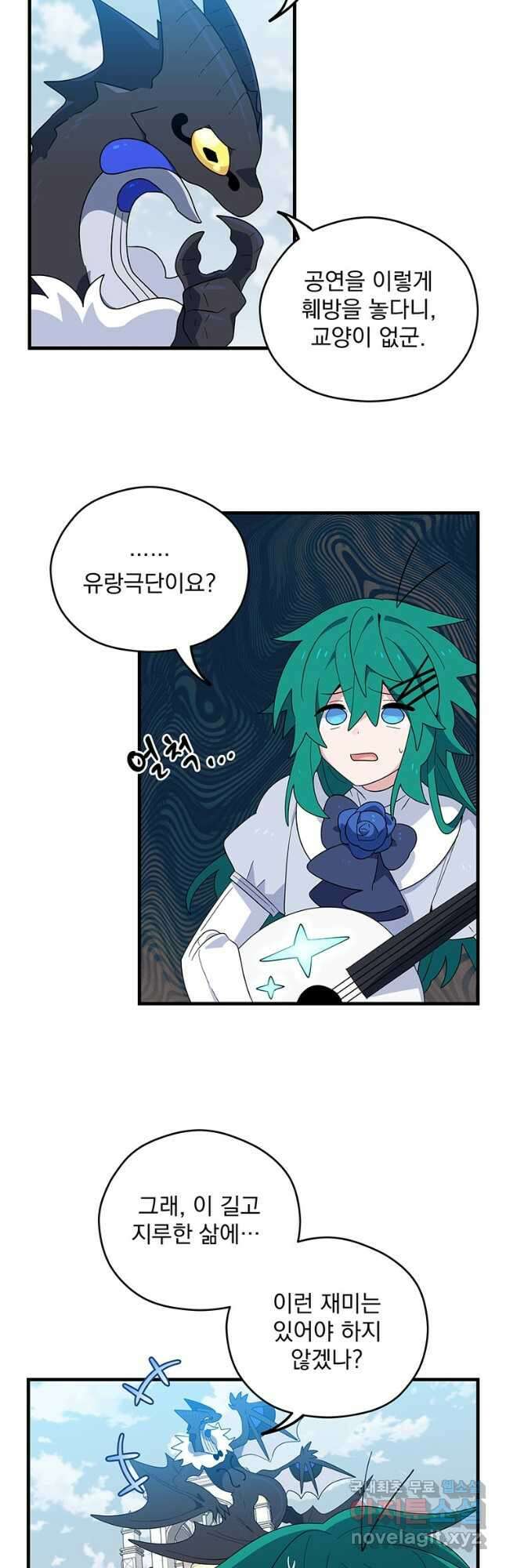 아스테리스크 시즌2 9화 2